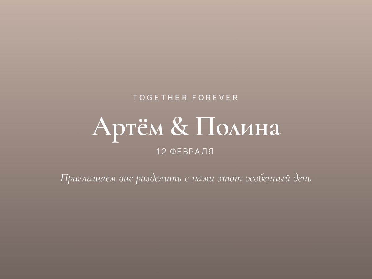 Шаблон «Бохо» на компьютере