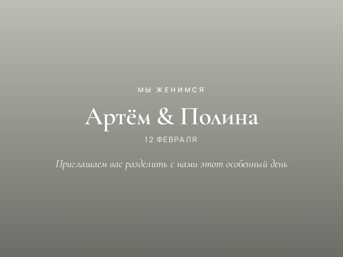 Шаблон «Ботаника» на компьютере