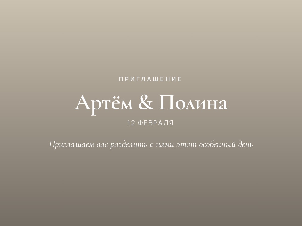 Шаблон «Классика» на компьютере